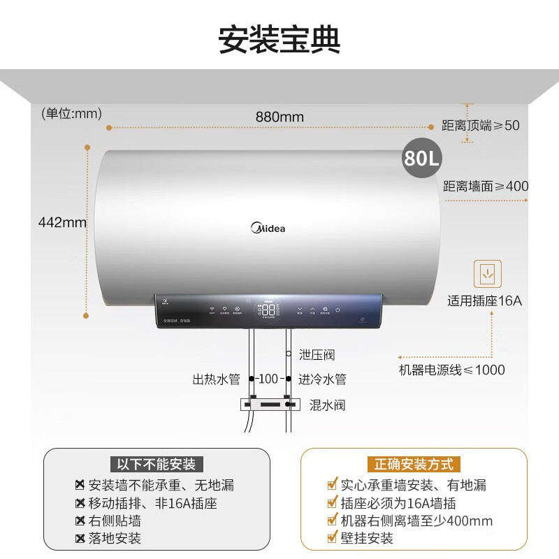 美的（Midea）80升电热水器电子镁棒免更换 安全零电洗智能杀菌 云管家节能 智能家电APP控制F8032-JF4(HEY)