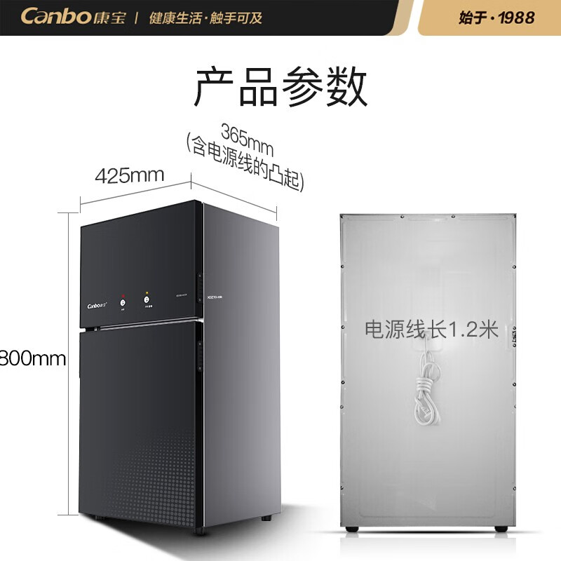 康宝（Canbo）消毒柜家用 立式 小型 消毒碗柜 消毒柜家用立式 二星级高温 厨房碗筷餐具 双门台式XDZ70-6B