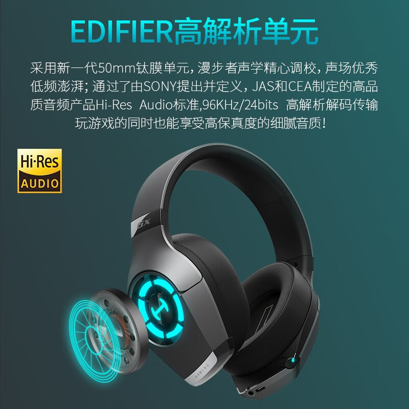 漫步者(EDIFIER) HECATE GX 游戏耳机电竞耳麦头戴式电脑耳机麦克风吃鸡耳机 Hi·res 3.5/Type-C/USB 宇宙灰