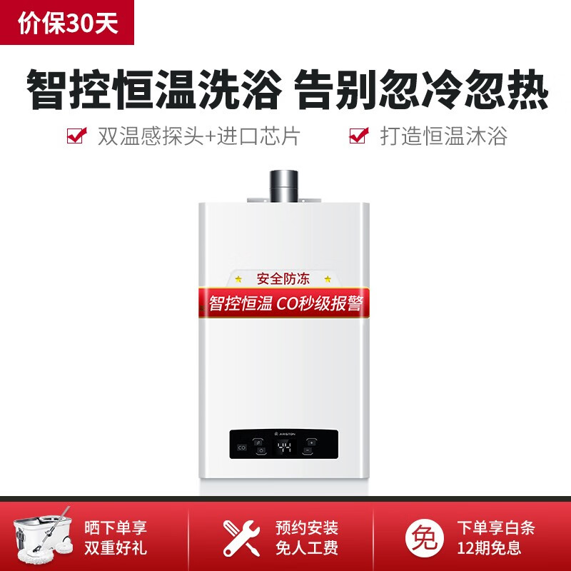 独家曝光燃气热水器阿里斯顿JSQ32-Di9 FD 12T质量如何？纠结怎么样呢？良心点评实际情况怎么样？质量好不好？