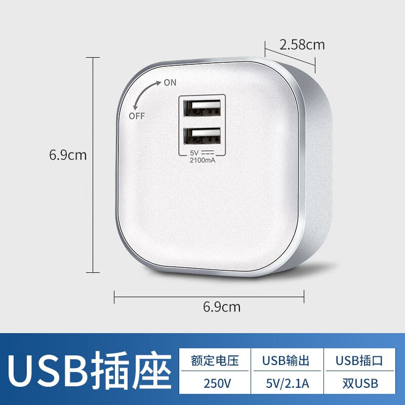 德力西DL-USB(Y)怎么样？值得入手吗？
