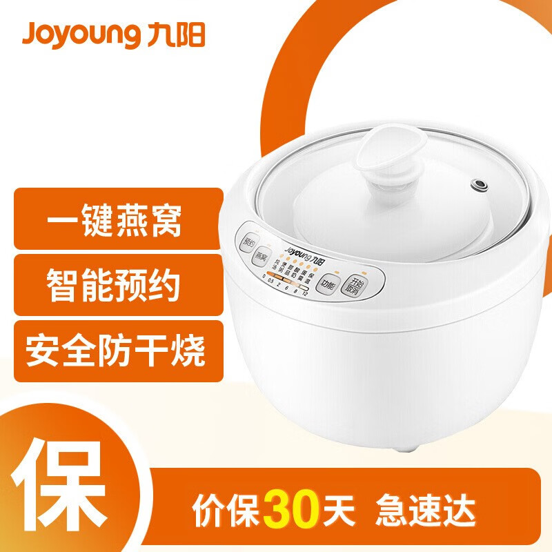 九陽（Joyoung）電燉鍋 燕窩電燉盅1L小容量隔水燉燕窩機(jī)寶寶煮粥輔食陶瓷迷你煲湯鍋10G1