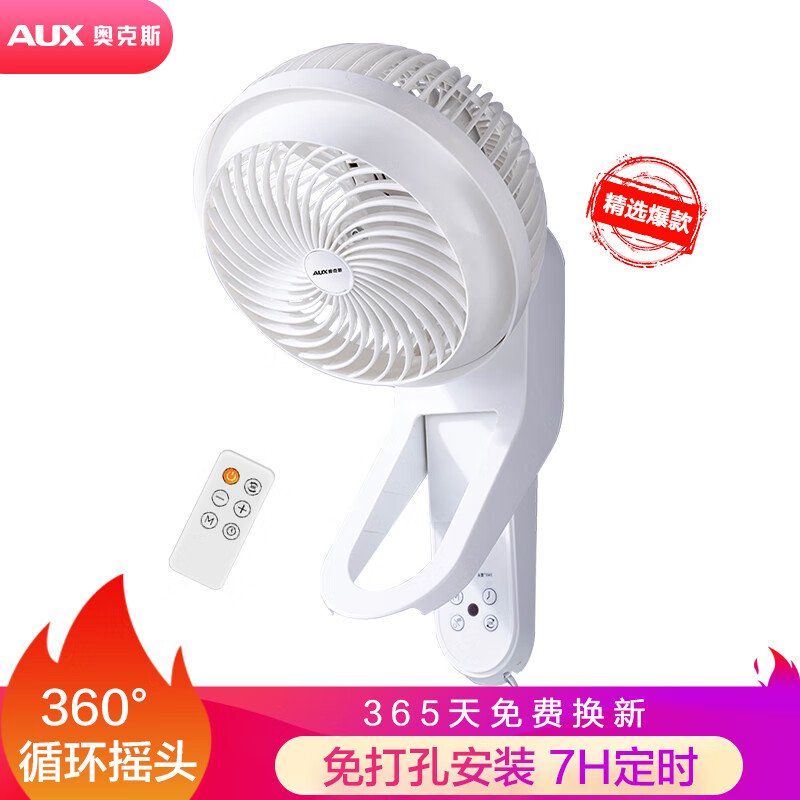 奧克斯（AUX）遙控壁扇/壁掛式電風(fēng)扇/大風(fēng)量家用/免打孔/360度搖頭/工業(yè)節(jié)能風(fēng)扇AC-S0940W-B