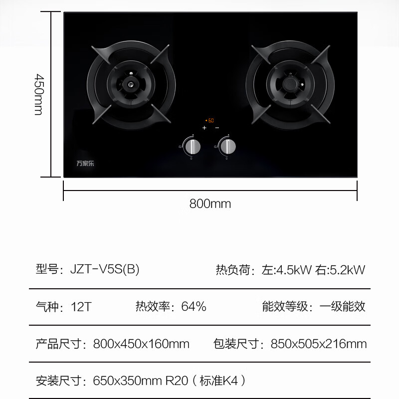 良心测评燃气灶万家乐JZT-V5S(B)真的好吗？比拼怎么样呢？独家揭秘分析怎么样？上档次吗？