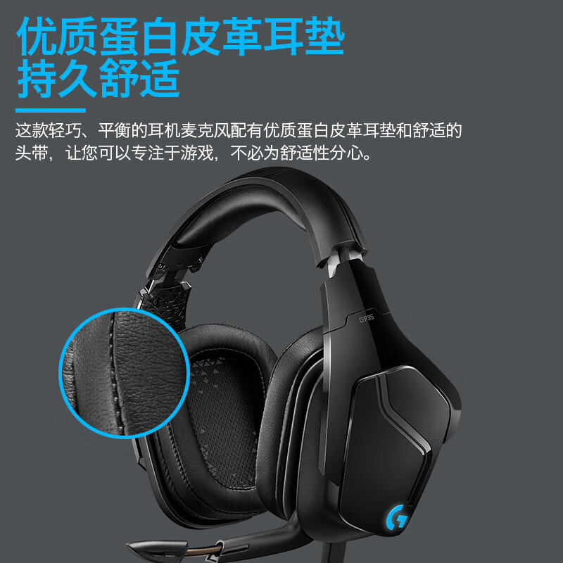 罗技（G）G933S 无线游戏耳机麦克风 RGB 7.1环绕声 头戴式 FPS吃鸡LOL耳机赛博朋克 G933S