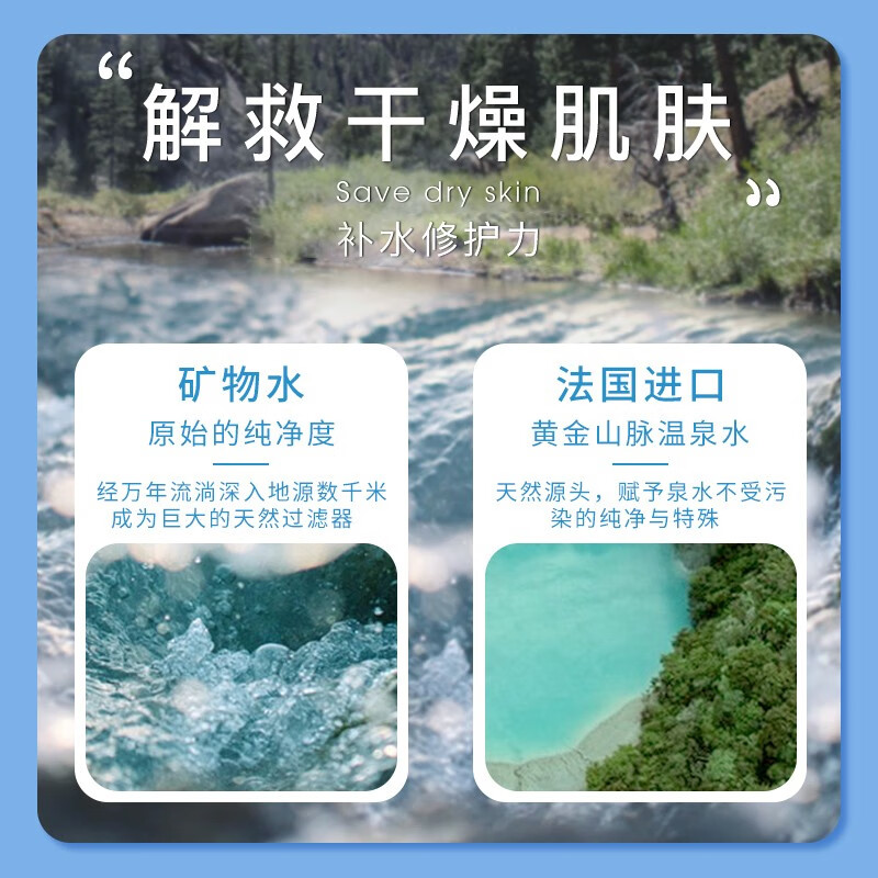 【新年礼物】RYDEEN法国温泉水喷雾180ml 定妆喷雾护肤爽肤水补水保湿舒缓肌肤不适男女士可用 特价1瓶