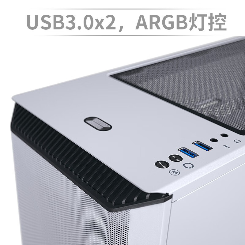 追风者(PHANTEKS) P360A白 玻璃侧透ATX台式ARGB电脑机箱(配2xARGB风扇/强散热面板/支持280水冷)