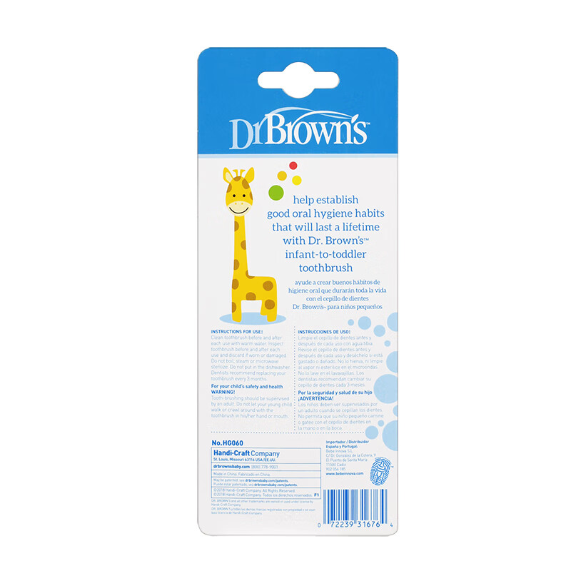 布朗博士(DrBrown’s)儿童牙刷 婴儿训练牙刷 口腔清洁训练牙刷 软毛牙刷0-3岁 可站立长颈鹿