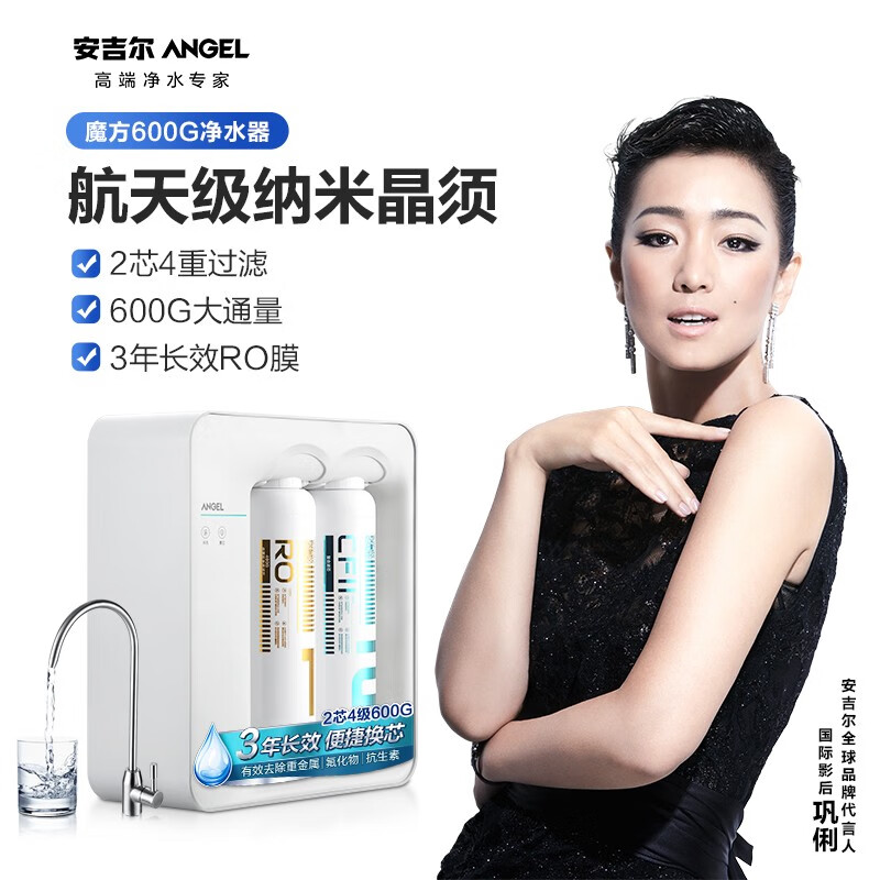 良心解密安吉尔净水器魔方600G反渗透净水机J2904-ROB90评价如何？对比怎么样呢？优缺点曝光测评怎么样？测试如何？