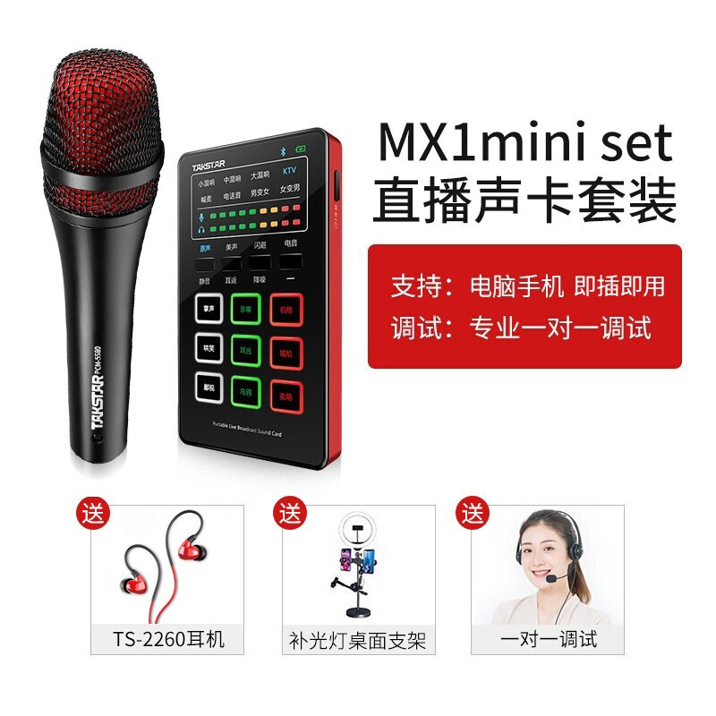 最新点评得胜mx1声卡和mx1mini区别不同点大不大？哪个好一些？对比爆料评测