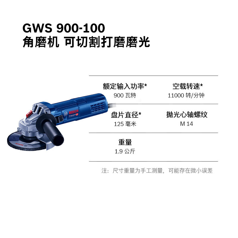 深入曝光博世GWS 900-100真的好吗？怎么样呢？老司机指教诉说怎么样？值得入手吗？