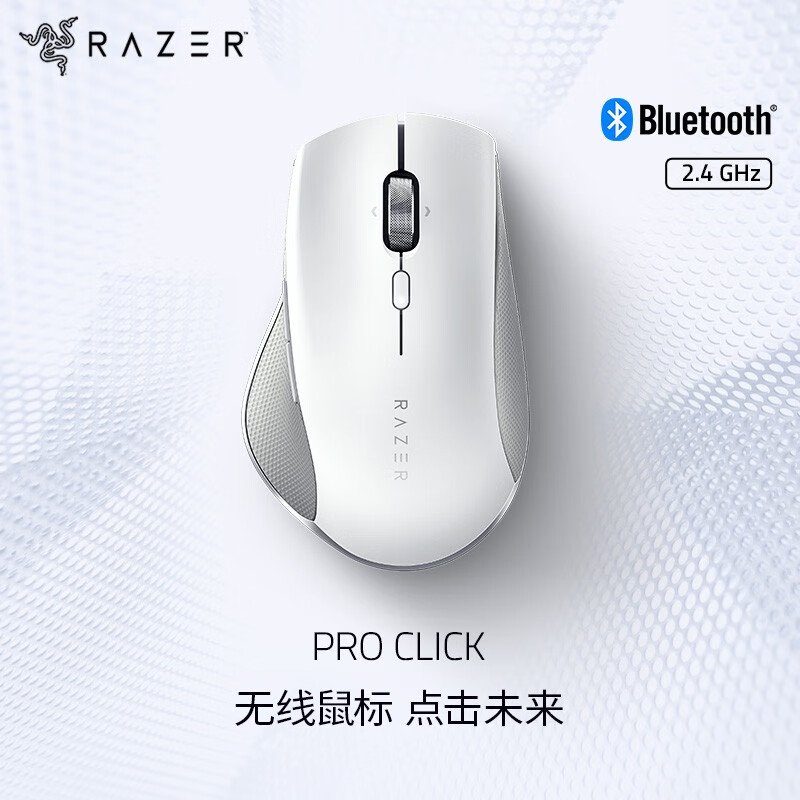 雷蛇（Razer）Pro Click 无线电竞 人体工程学游戏鼠标 水银