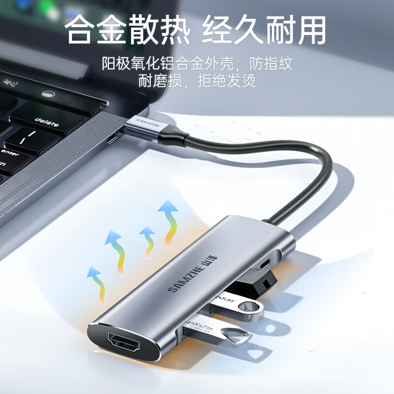 山泽Type-C扩展坞 usb-c转hdmi网口PD接头华为联想苹果mac笔记本电脑接口拓展转换器hub分线器五合一 TH-02