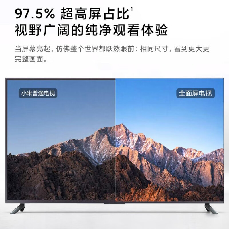 小米电视EA65 2022款 65英寸 全面屏 远场语音 逐台校准4K超高清智能教育电视机 小米电视EA65 2022款