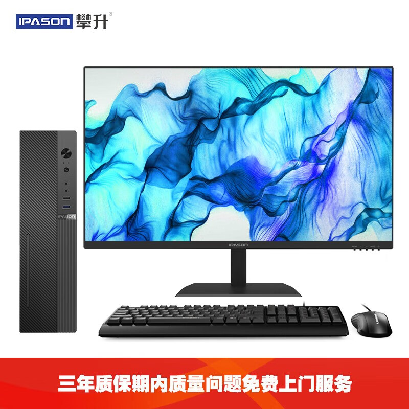 攀升PS300-S20014901怎么样？使用评价好吗？