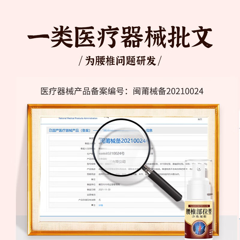 【芙顺堂】腰椎冷敷凝胶 腰椎疼痛腰椎间盘问题 轻松一喷缓解疼痛辅助理疗 3盒装