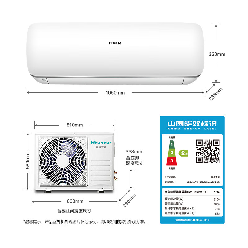 海信(Hisense) 2匹挂机 大风量 取暖暖风 舒适睡眠 线下同款 挂机客厅空调 KFR-50GW/A8D860N-A2(1P33)