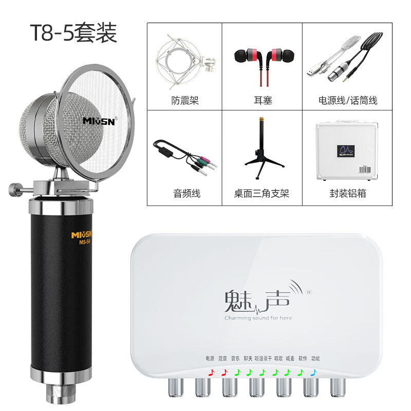 真实爆料魅声t800跟t900声卡比较有何区别呢？选哪个好呢？深度剖析测评