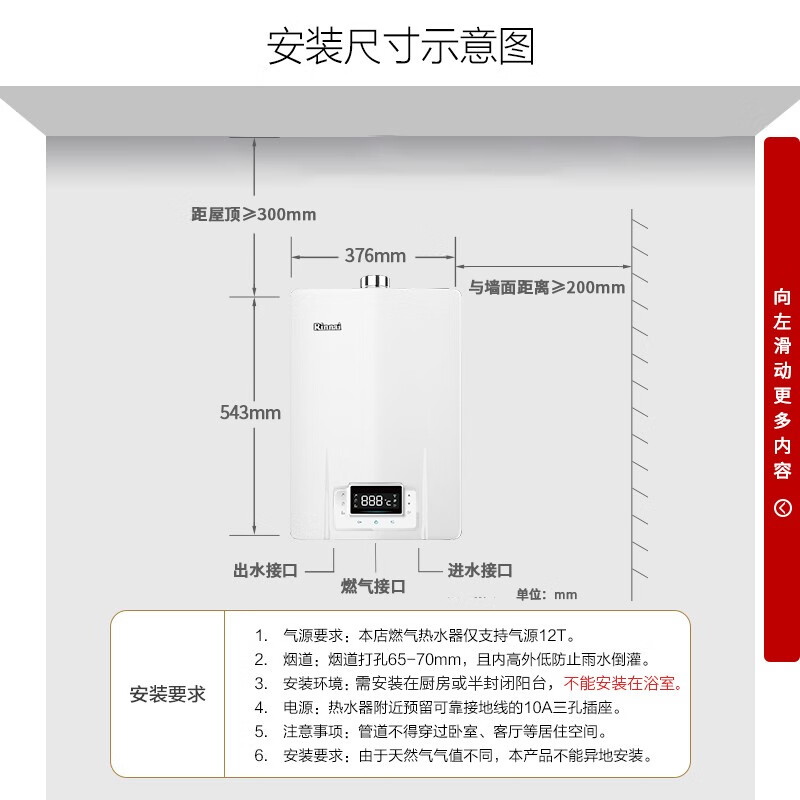 林内(Rinnai)16升燃气热水器 水量伺服 无线遥控 天然气 倚天系列 RUS-16E66FRF（JSQ31-66F）