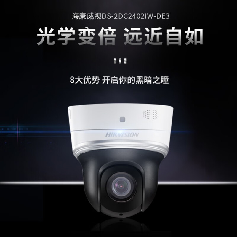 %title插图%num 【买前须知】海康威视 HIKVISION 真相揭露质量报告,测评教你怎么选