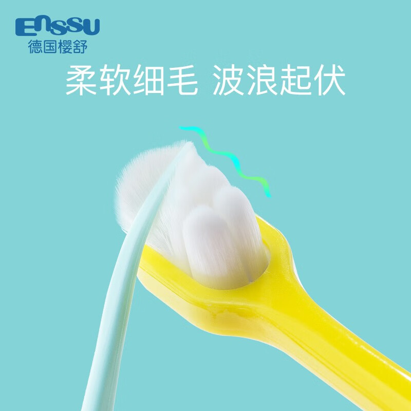 樱舒Enssu 儿童牙刷2-3-6岁宝宝训练牙刷细毛软毛万毛牙刷2支黄色+粉色 ES2912