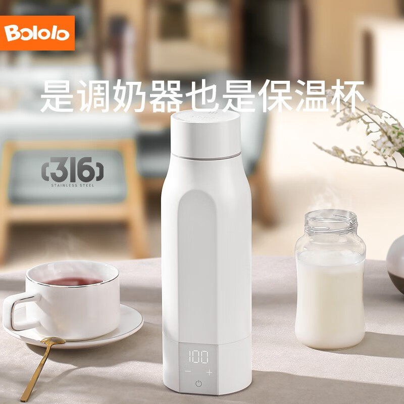 波咯咯 bololo 便携式调奶器恒温水壶婴儿泡奶360ml小型迷你家用一体自动保温旅行热水杯壶BL-1230