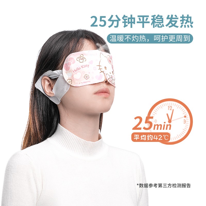 名创优品（MINISO）三丽欧梦幻系列蒸汽眼罩（5片装）热敷睡眠遮光护眼贴 发加热眼罩男女通用 Hello Kitty（樱花）