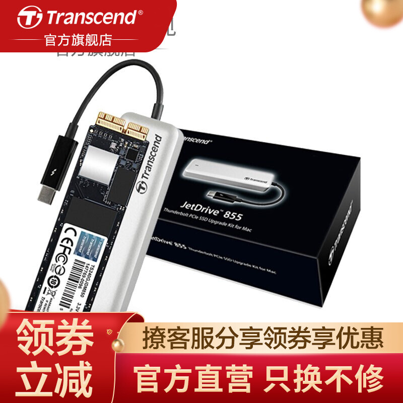 创见(Transcend)苹果笔记本升级扩容SSD专用固态硬盘Macbook Mac Air Pro JDM855 支持macOS 10.13或以后版本 960GB