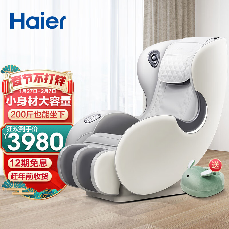 全新点评海尔按摩椅H2-101使用靠不靠谱？谁来分享使用心得-盒子日记