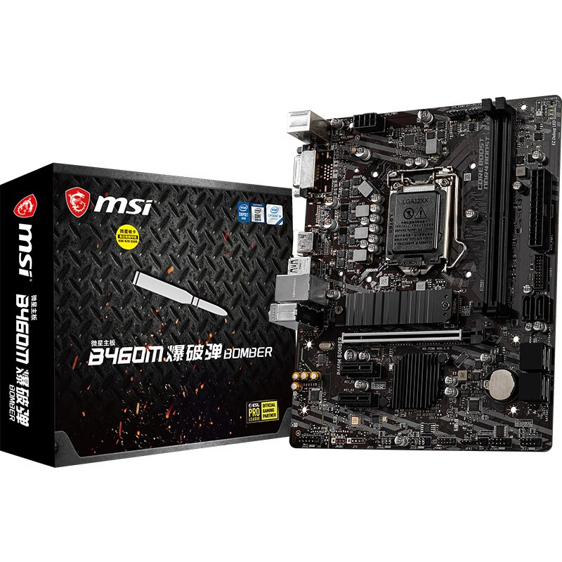 微星(MSI)B460M BOMBER爆破彈電腦主板 10400/10400F/10500/10700（INTEL B460/LGA 1200）