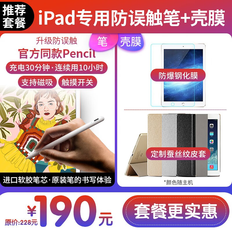 APPLE蘋(píng)果2019年新款iPad mini5平板電腦7.9英寸 金色 64G WLAN版 鹿頭皮套+鍵盤(pán)