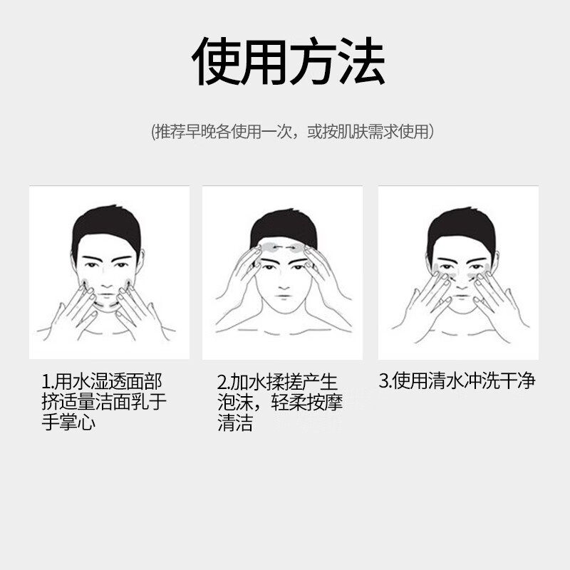 丁家宜洗面奶男士控油除螨洗面奶洗脸洁面乳膏男120g去黑头收缩毛孔去油深层清洁男士护肤