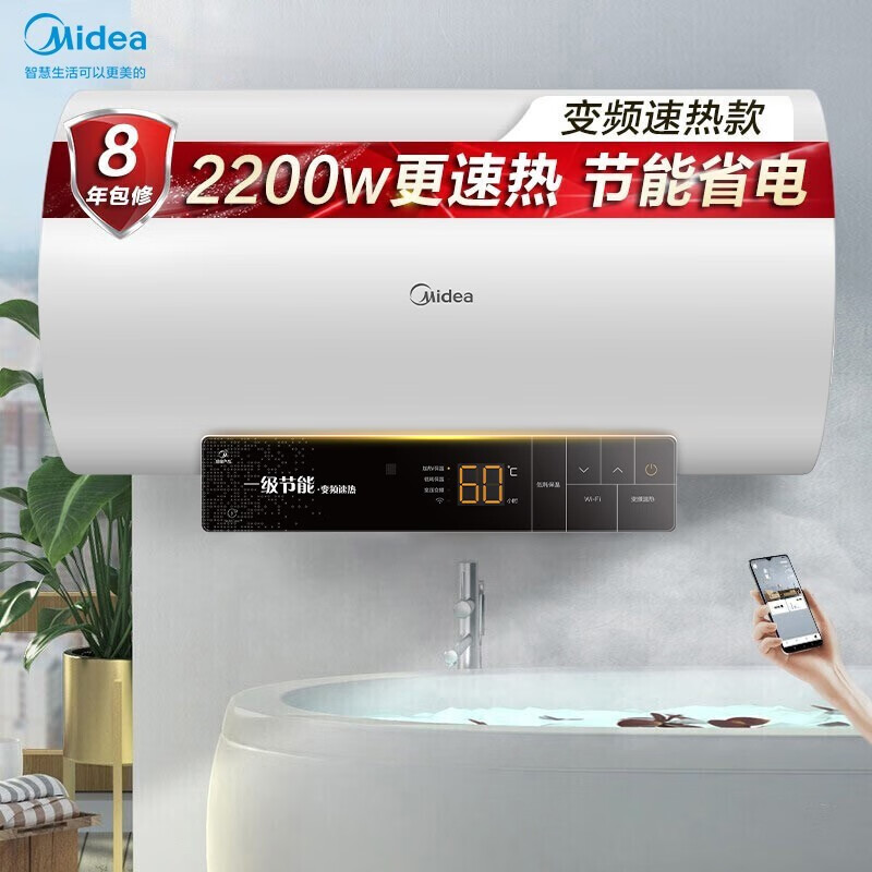 美的（Midea）60升電熱水器2200W三檔寬壓變頻速熱遙控健康洗漏電斷電智能家電APP控制F6022-ZA2(HEY)