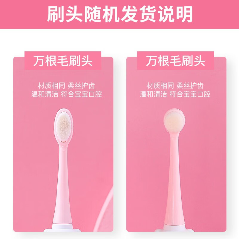 麦元素（Maiyuansu）牙刷软毛儿童电动牙刷小头防水宝宝小孩婴幼儿2-3-6岁4全自动牙刷    梦幻粉