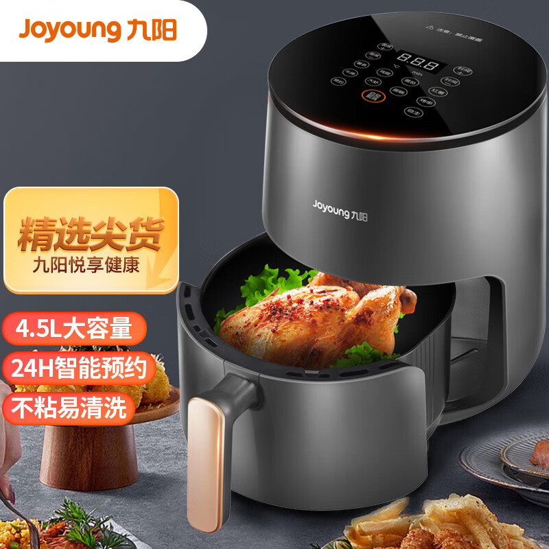九阳 Joyoung 空气炸锅家用智能 4.5L大容量多功能 高端触控屏 无油煎炸烤箱 KL45-VF530