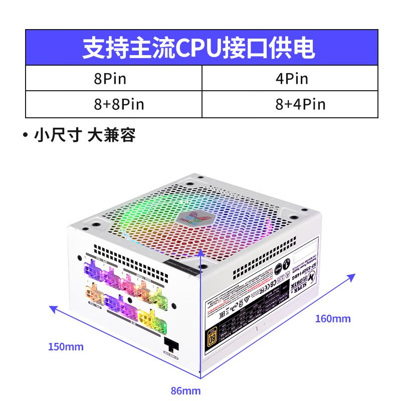 振华（SUPER FLOWER）额定550W LEADEX ARGB 550W 电脑电源（十年质保/80PLUS金牌/发光模组/16种灯色模式）