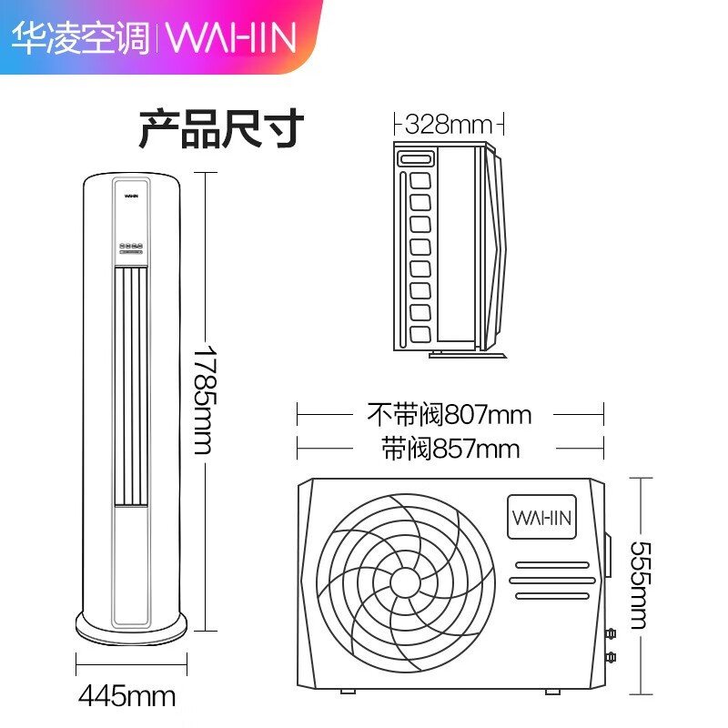 華凌圓柱空調立式 新變頻冷暖大2匹3匹 手機智能 家用客廳立柜式空調柜機 出租房節(jié)能 加購物車更優(yōu)惠-大2匹KFR-51LW/N8HA3