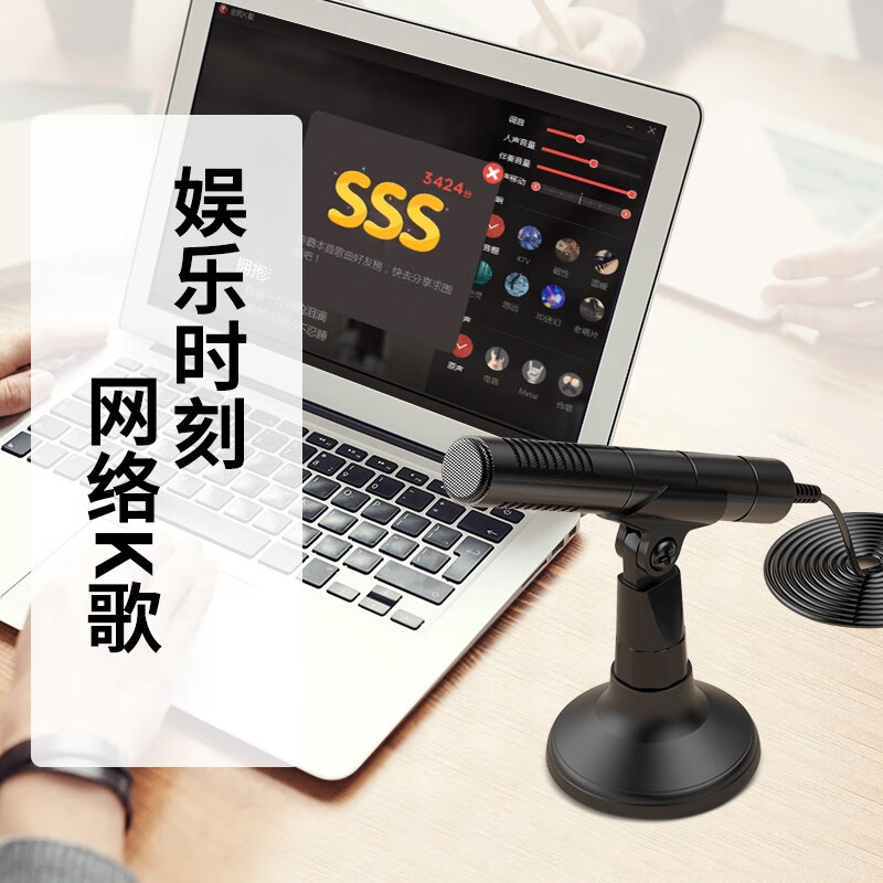 索爱 soaiy MK6电脑麦克风 桌面吃鸡话筒台式家用语音游戏YY主播