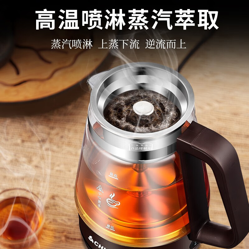 志高（CHIGO） 黑茶壶煮茶器蒸汽喷淋玻璃壶电热水壶电煮茶壶全自动保温泡茶养生壶 506A咖啡色按键款