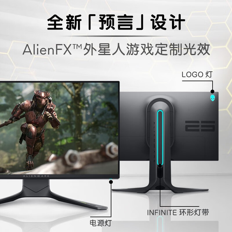 外星人（Alienware）24.5英寸 Fast IPS 360Hz刷新 1ms响应 Reflex技术 德国iF设计奖 电竞显示器 AW2521H