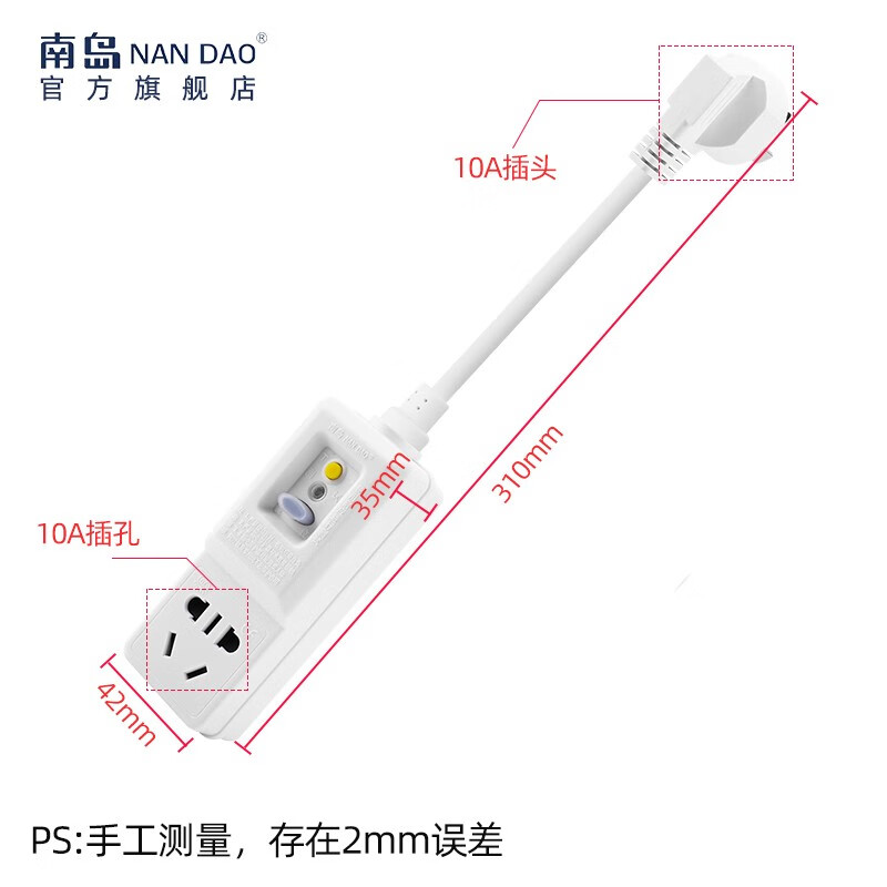 南岛NB-ZF5C-10A（10A转10A）长脖子白色怎么样？上档次吗？