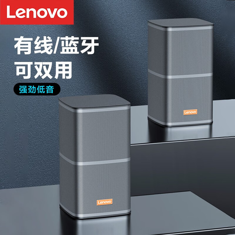 聯(lián)想(Lenovo)電腦音箱 桌面音響 臺式筆記本多媒體手機超低音炮藍牙/有線音響天籟1770