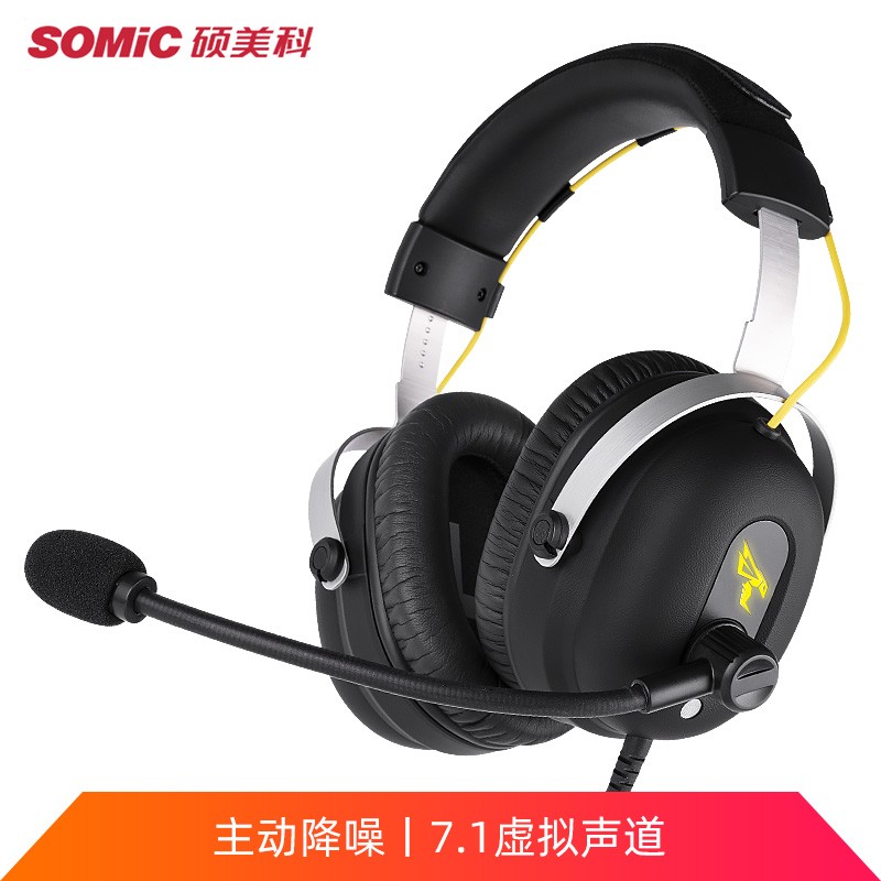 硕美科（SOMIC）G936PRO 游戏耳机头戴式 电脑电竞耳机  吃鸡耳机 电竞耳麦7.1声道 黑色