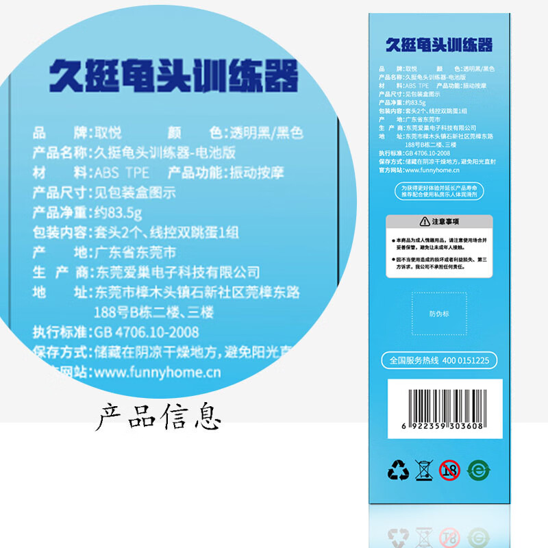 取悦 龟头训练器 男用震动自慰器按摩器锁精环 加长加粗狼牙龟头套 成人情趣性用品玩具 双跳蛋久挺一代电池