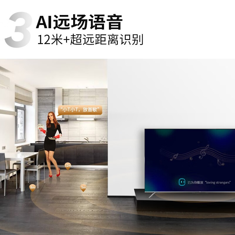 TCL 50V8 50英寸 4K超高清 START云游戏 免遥控AI声控 8K解码 2+8G 超薄液晶平板电视机 以旧换新