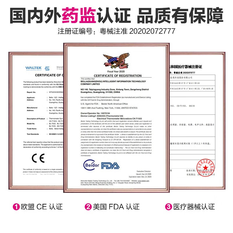 贝乐 贝旭体温枪医用精准电子体温计红外线家用小型额头儿童婴儿人体温度计测温枪探热器CK--T1501 三色款（八仓发货）