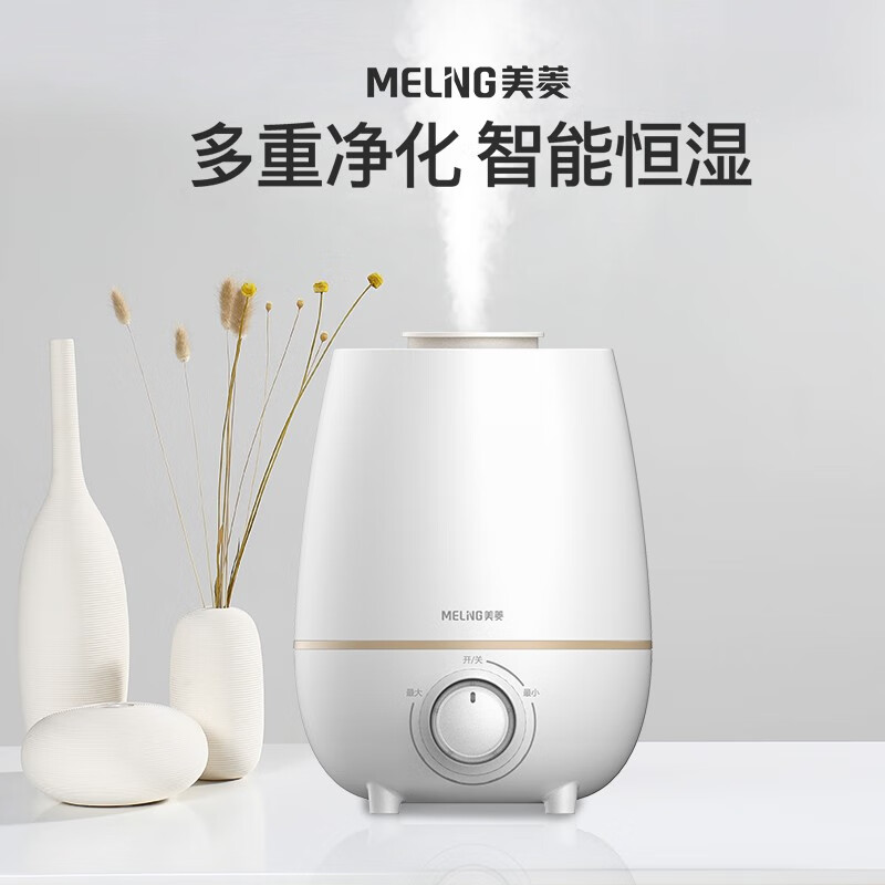 美菱（MeiLing） 加湿器 家用卧室办公室香薰机大容量空气加湿器 白色（上加水智能净化遥控版）