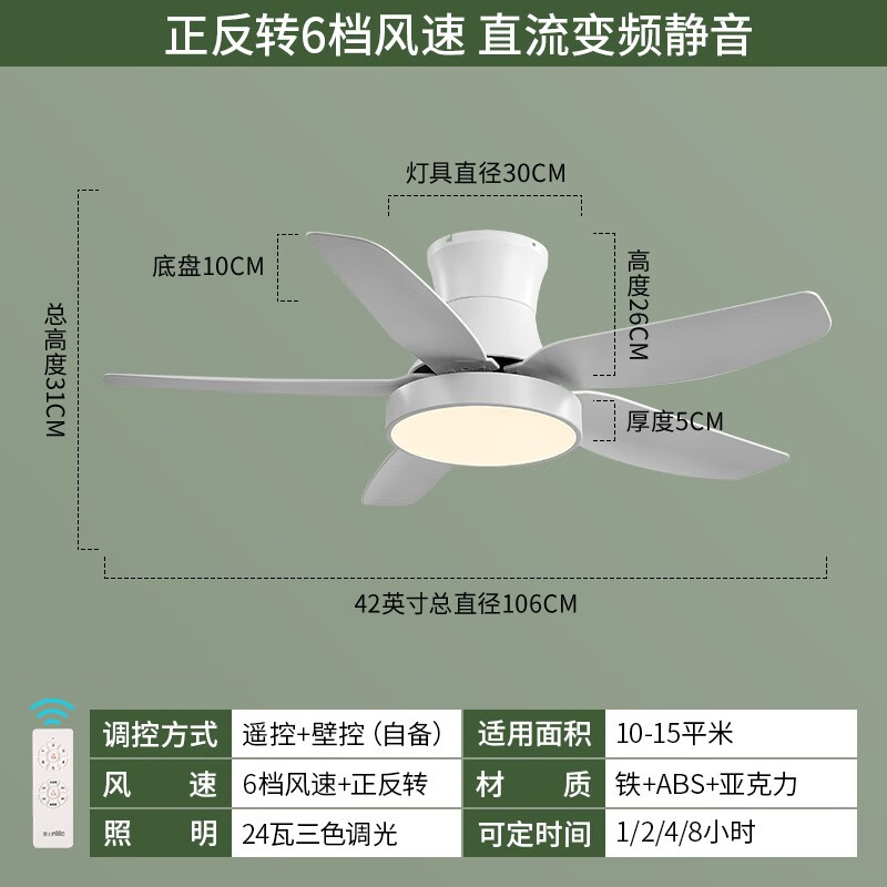 雷士照明（NVC）風(fēng)扇燈吊扇燈吊燈LED 客廳臥室餐廳吸頂電扇燈 北歐現(xiàn)代簡約智能遙控大尺寸燈具燈飾 【力薦】展翼-白42寸+靜音變頻+正反轉(zhuǎn)冬夏可用