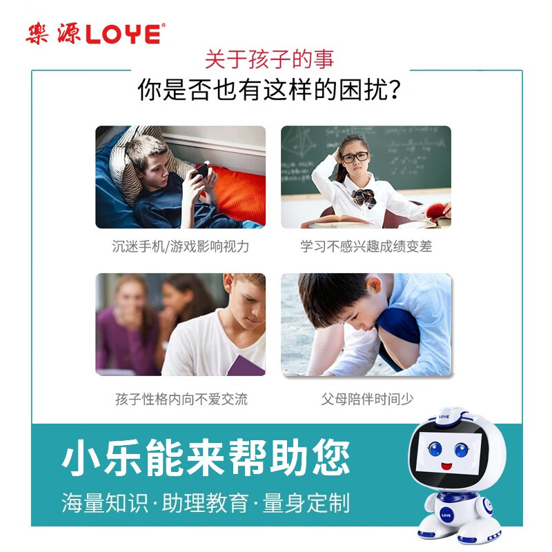 LOYE 乐源人工智能机器人儿童早教学习机故事机多功能同步教学机器人WiFi语音视频通话7英寸触摸屏 AR智能互动+同步小学至高中课程（蓝色）