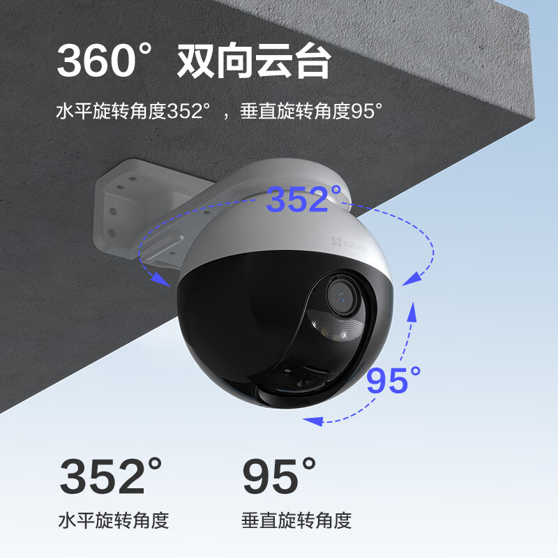萤石 EZVIZ C8W 4mm 200万 安防监控摄像头 无线WiFi室外双云台360° 防水防尘 手机远程 人形检测 H.265编码